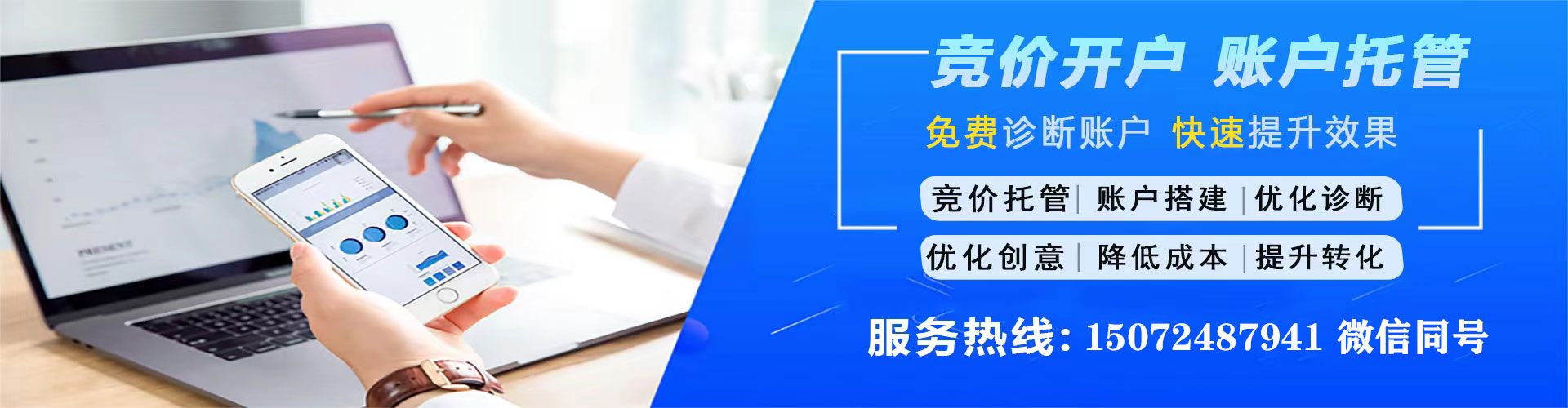 如东百度广告竞价